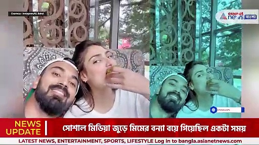 KL Rahul: কাজ-সংসার সব কুশলমঙ্গল, আথিয়ার সঙ্গে বহুদিন পর সোশ্যালে রাহুল