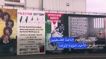 أعلام ورسوم جدارية في إيرلندا الشمالية تعكس الانقسام حيال حرب إسرائيل وحماس
