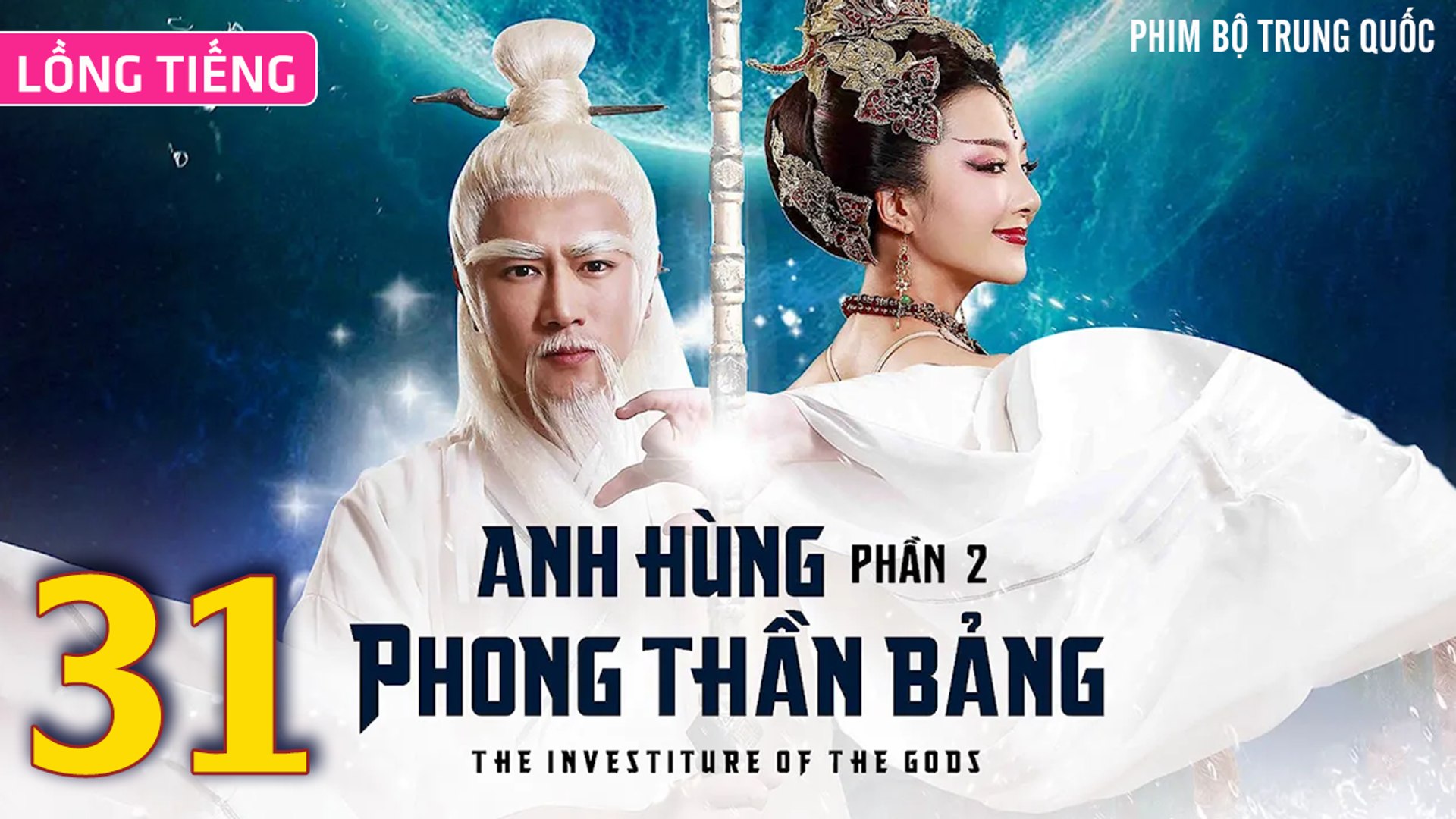 ⁣Phim Bộ Hay: ANH HÙNG PHONG THẦN BẢNG 2 - Tập 31 (Lồng Tiếng) | Phim Bộ Trung Quốc Hay Nhất 2023
