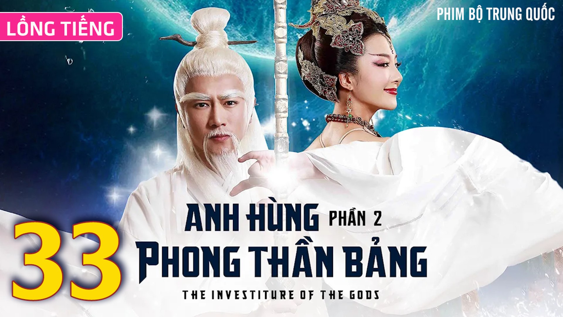 ⁣Phim Bộ Hay: ANH HÙNG PHONG THẦN BẢNG 2 - Tập 33 (Lồng Tiếng) | Phim Bộ Trung Quốc Hay Nhất 2023