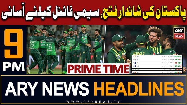 ARY News 9 PM Headlines 31st October 2023 | Pakistan Beat Bangladesh | Prime Time Headlines