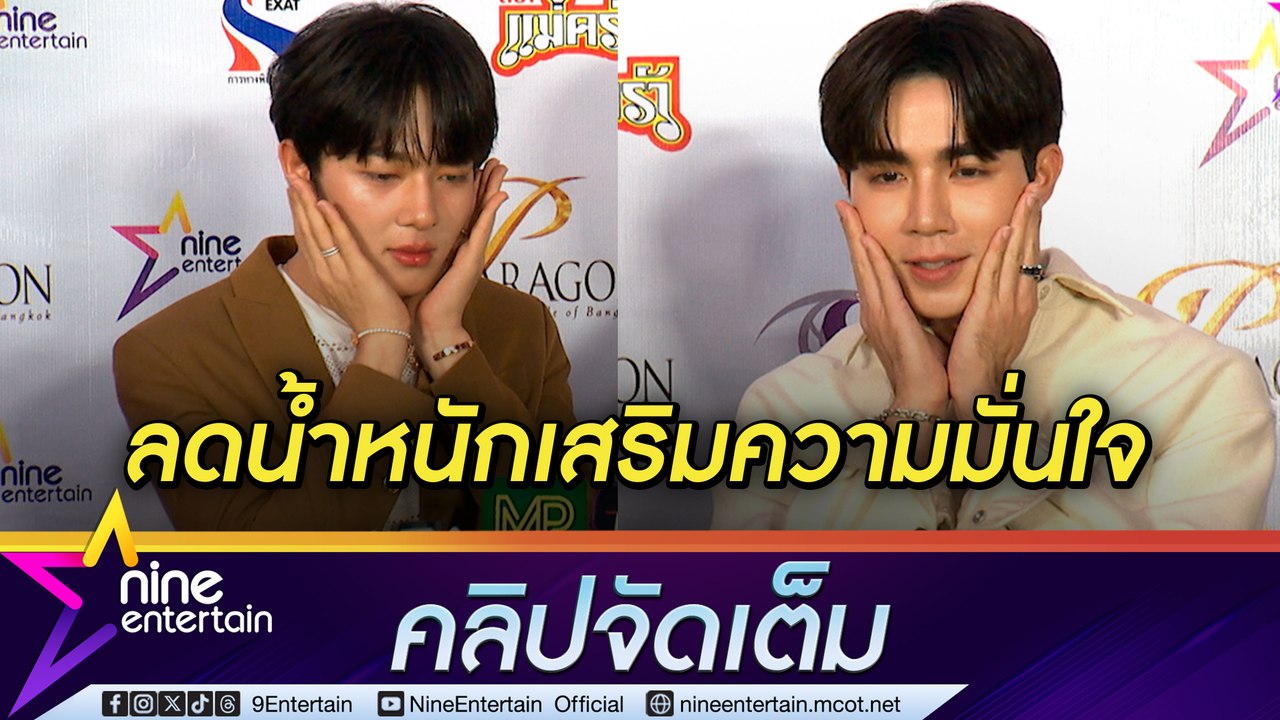 นุนิว ลดน้ำหนัก เหตุเข้ากล้องแล้วหน้าใหญ่ ซี โป...