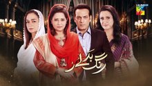 Recap - Rang Badlay Zindagi - Episode 11 - [ Nawaal Saeed, Noor Hassan ] - 31st Oct 2023 - FLO Digital