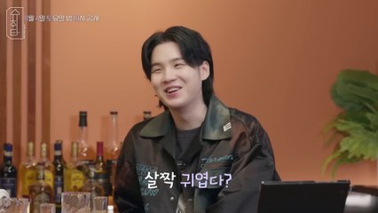 Suga 슈취타 SUCHWITA Episode 21 Teaser ENG SUB
