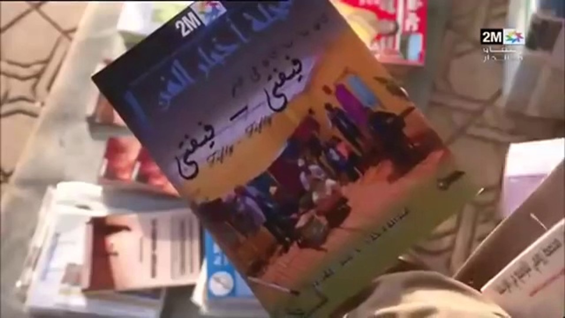 ⁣Film Marocain Fifty Fifty الفيلم المغربي فيفتي فيفتي