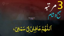 Eye Flu Se Bachne Ki Dua | Quick And Easy Avoid Conjunctivitis | Islamic Wazaif In Urdu | Qtuber Urdu