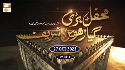 Mehfil e Bari Gayarhwin Sharif - Shan e Ghous e Azam - KHI - 27 Oct 2023 - Part 4 - ARY Qtv