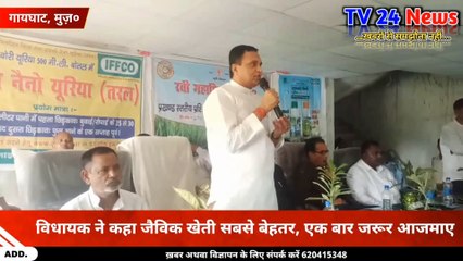 गायघाट में कृषि विभाग द्वारा मनाया गया रबी महोत्सव सह प्रशिक्षण कार्यशाला