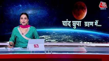Mega coverage of the last lunar eclipse of the year