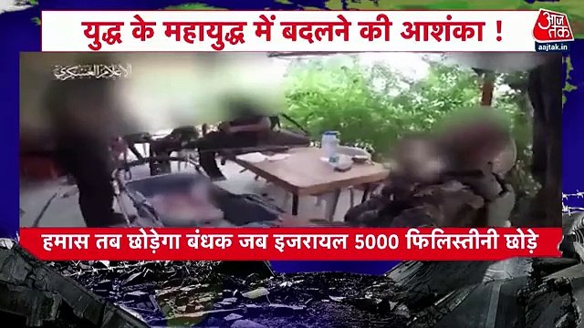 War between Israel and Hamas has now reached new front!