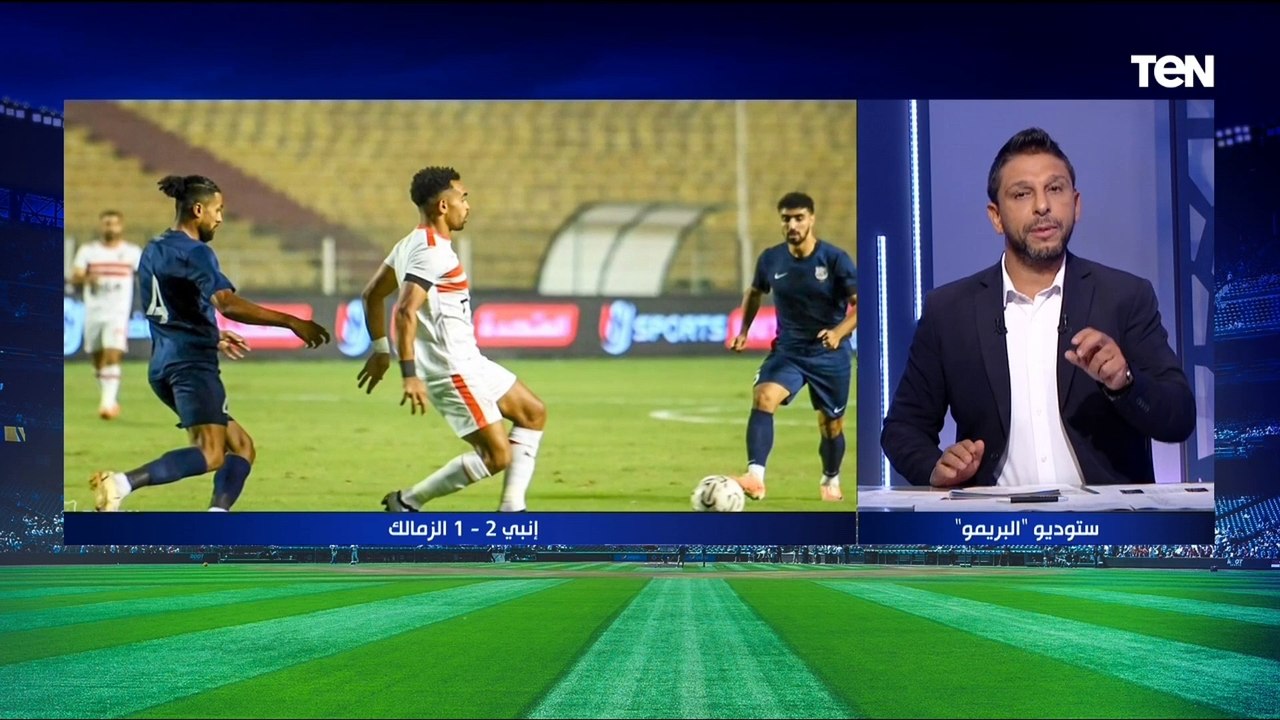 فاروق بعد خسارة الزمالك أمام إنبي: لاعيبة بتمشي على سطر وتسيب سطر.. والفريق البترولي يستحق الفوز