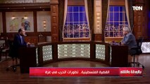 د.عبد المنعم سعيد: بذرة توسيع نطاق الحـ ـرب موجودة وإمكانية الانفـ ـجار لا تقل عن إمكانية التهدئة