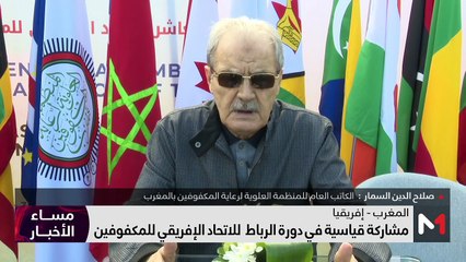 مساء الأخبار - المسائية 20:00 - 28/10/2023