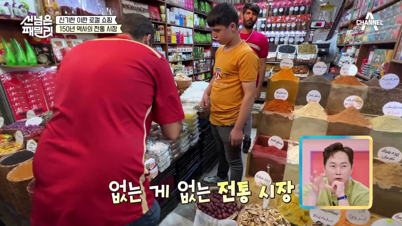 현실판 로미오와 줄리엣?! 양가의 반대를 극복하고 7년째 이란에 살고 있는 패밀리 #...