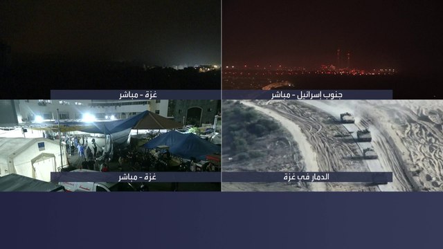 مراسل #العربية: عودة الاتصالات الهاتفية وخدمة الإنترنت تدريجيا إلى قطاع #غزة