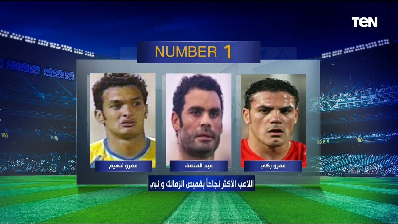 "تاو نجح كولر".. إجابات صادمة من أسامة حسن ورامي عادل في فقرة #نمبر_وان