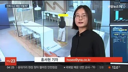 CCTV에 인공지능…인파 관리에 신기술 적용 늘어