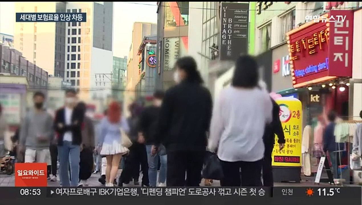 연금 보험료 젊을수록 천천히 인상…공평 vs 부담