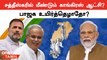 சத்தீஸ்கரில் மீண்டும் காங்கிரஸ் ஆட்சி…Survey Result