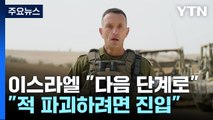 이스라엘 