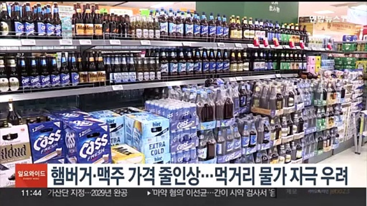 햄버거·맥주 가격 줄인상…먹거리 물가 자극 우려