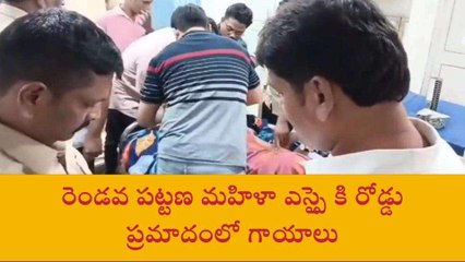 భద్రాద్రి: రోడ్డు ప్రమాదంలో మహిళ ఎస్సైకి గాయాలు..