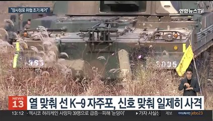 "하마스식 기습 대비"…북한 장사정포 대응 훈련