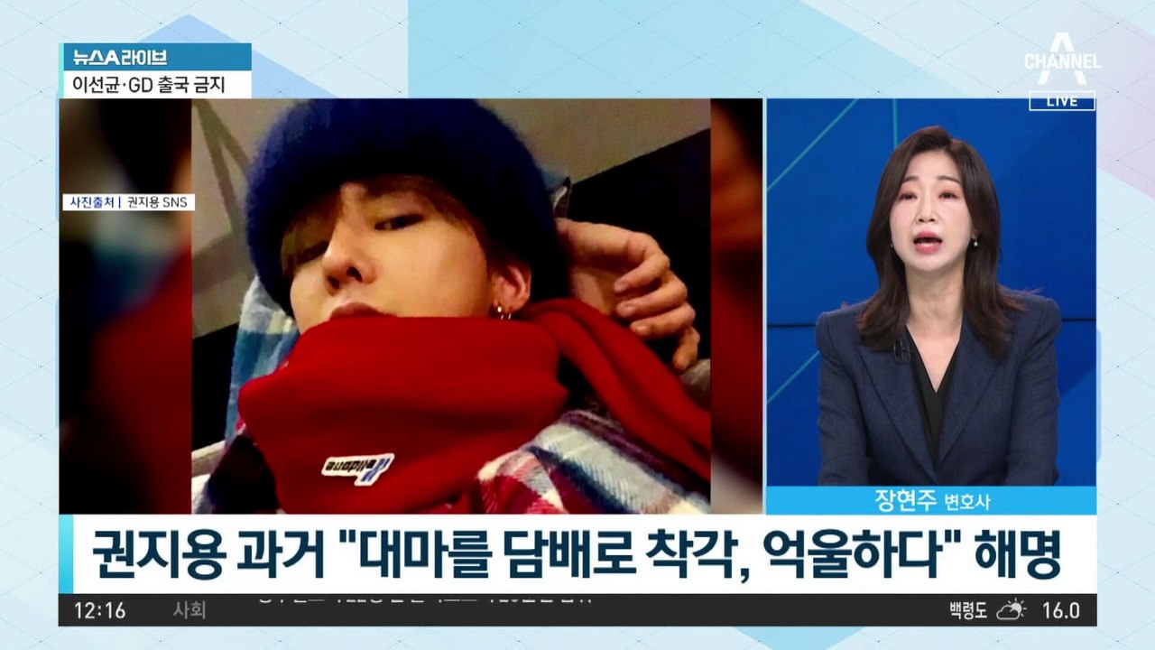 권지용 “마약 투약 사실 없다”…과거 해명 재조명