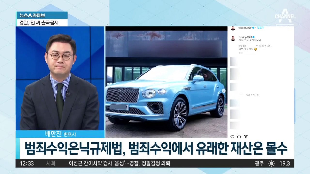 성전환 사실 알았는데도 임신 믿은 남현희…왜?