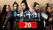新水滸傳20 - All Men Are Brothers 2011 Ep20 FulL HD