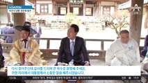 박정희 추도식서 윤 대통령-박근혜 ‘맞손’…보수 결집 포석
