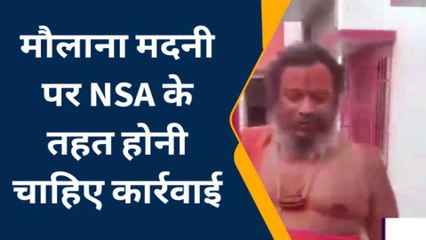 अयोध्या: मौलाना मदनी के बयान पर बवाल... नाराज जगतगुरु परमहंसाचार्य ने की ये मांग