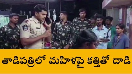 అనంతపురం జిల్లా: మహిళ గొంతు కోసిన దుండగులు