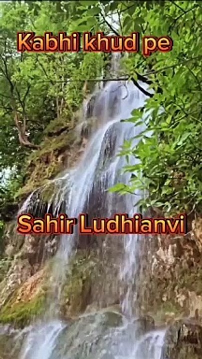 Kabhi Khud Pe , Sahir Ludhianvi , Hindi Poetry #sahirludhianvi #sahirludhianvipoetry #Hindi