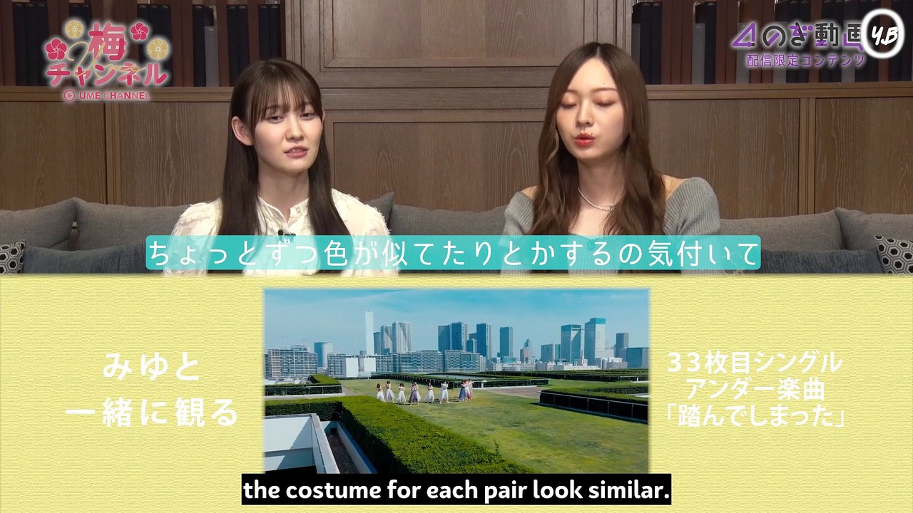 UmeChannel-03