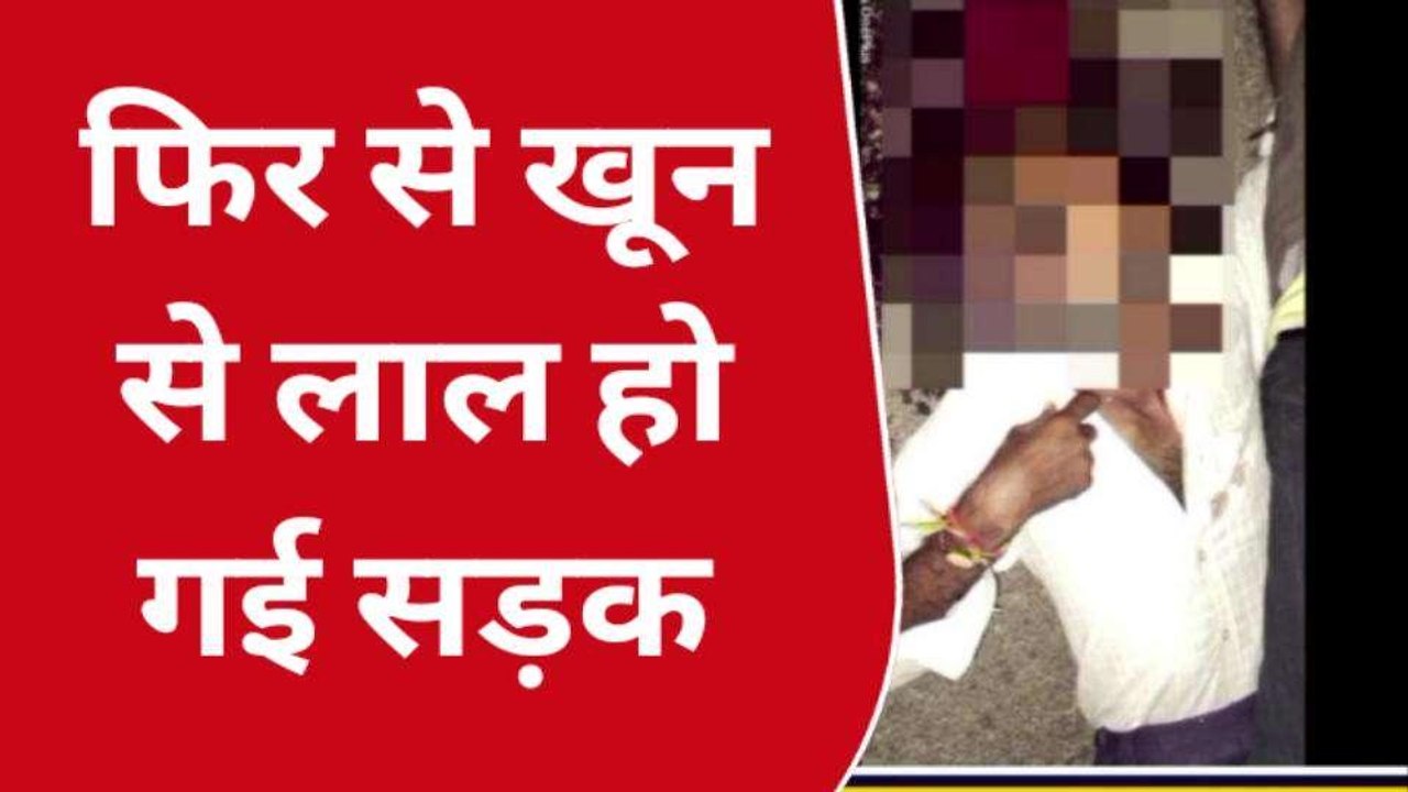 कानपुर: तेज रफ्तार का कहर, हादसे में दो की दर्दनाक मौत