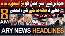 ARY News 8 AM Headlines 29th October 2023 | – 