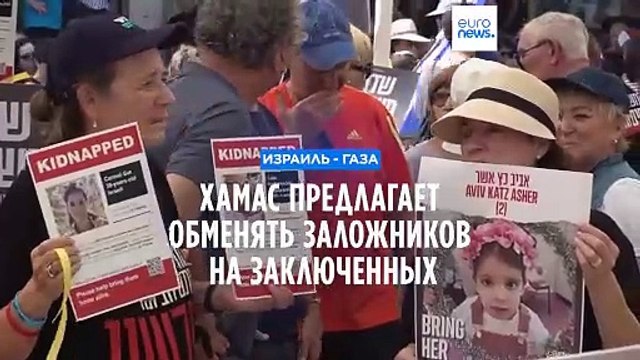 ХАМАС предлагает обмен