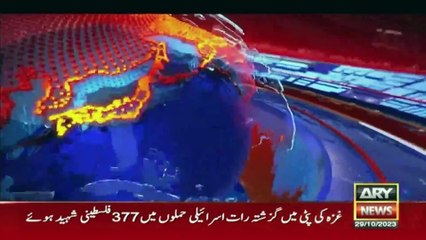 ARY News 11 AM Headlines 28th October 2023 |   !
