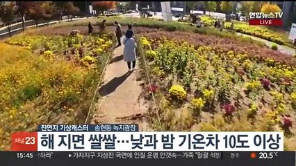 [날씨] 당분간 일교차 커…내일 수도권·충남 먼지↑