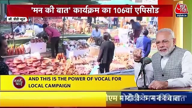 PM Modi addresses nation in Mann Ki Baat, watch