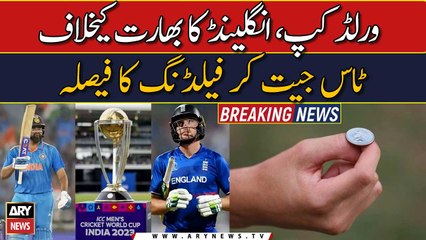    : England win toss, elect to field first against India