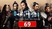 新水滸傳69 - All Men Are Brothers 2011 Ep69 FulL HD