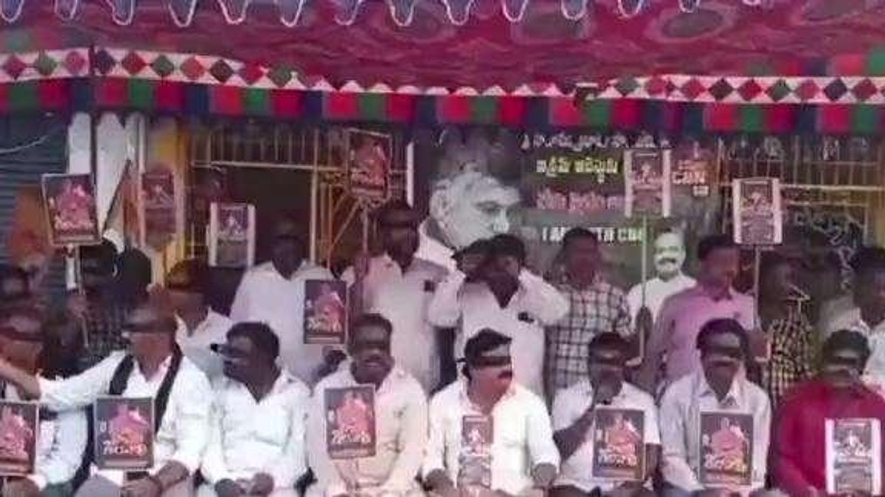 విశాఖ జిల్లా: వినూత్నంగా టీడీపీ నేతల నిరసన