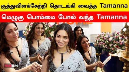 Rambaவின் Businessஐ குத்துவிளக்கேற்றி தொடங்கி வைத்த Tamanna