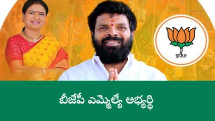 గద్వాల: బీజేపీ ఎమ్మెల్యే అభ్యర్థిగా వీరబాబు