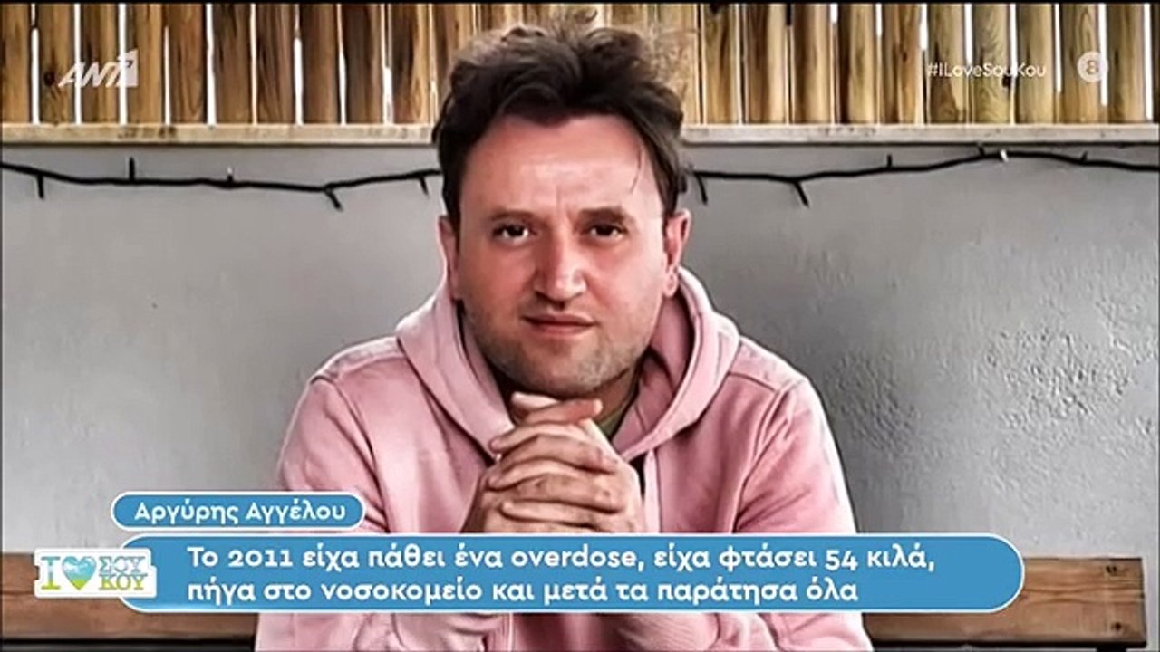 Αργύρης Αγγέλου: «Είχα φτάσει σε σημείο να μην...