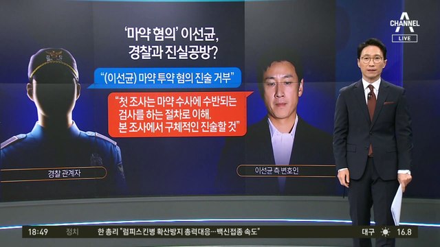 ‘마약 혐의’ 이선균, 혐의 부인? 진술 거부?