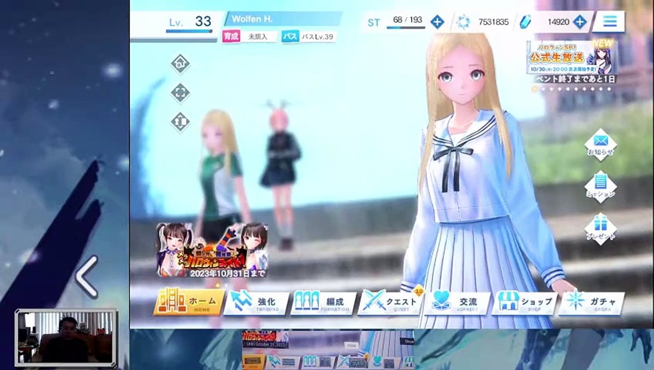 (Android) Blue Reflection Sun - 26 - w/ dodgy translation