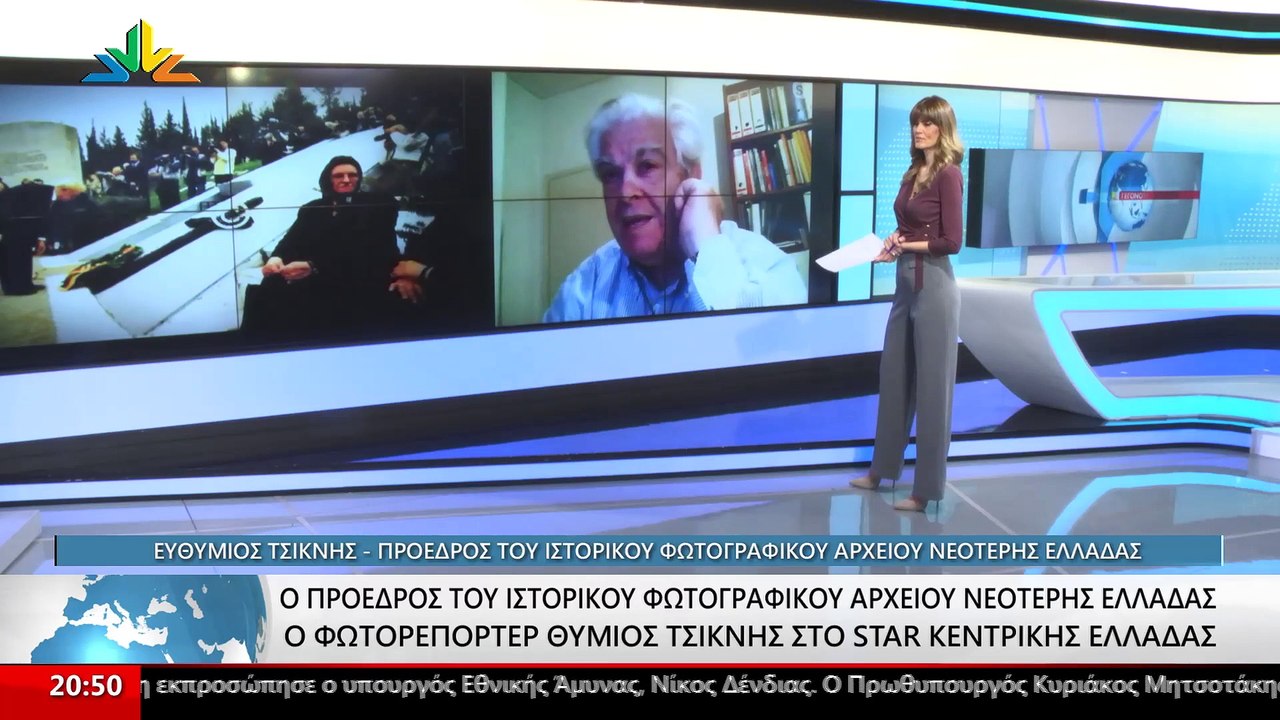 Ο πρόεδρος του Ιστορικού Φωτογραφικού Αρχείου ν...